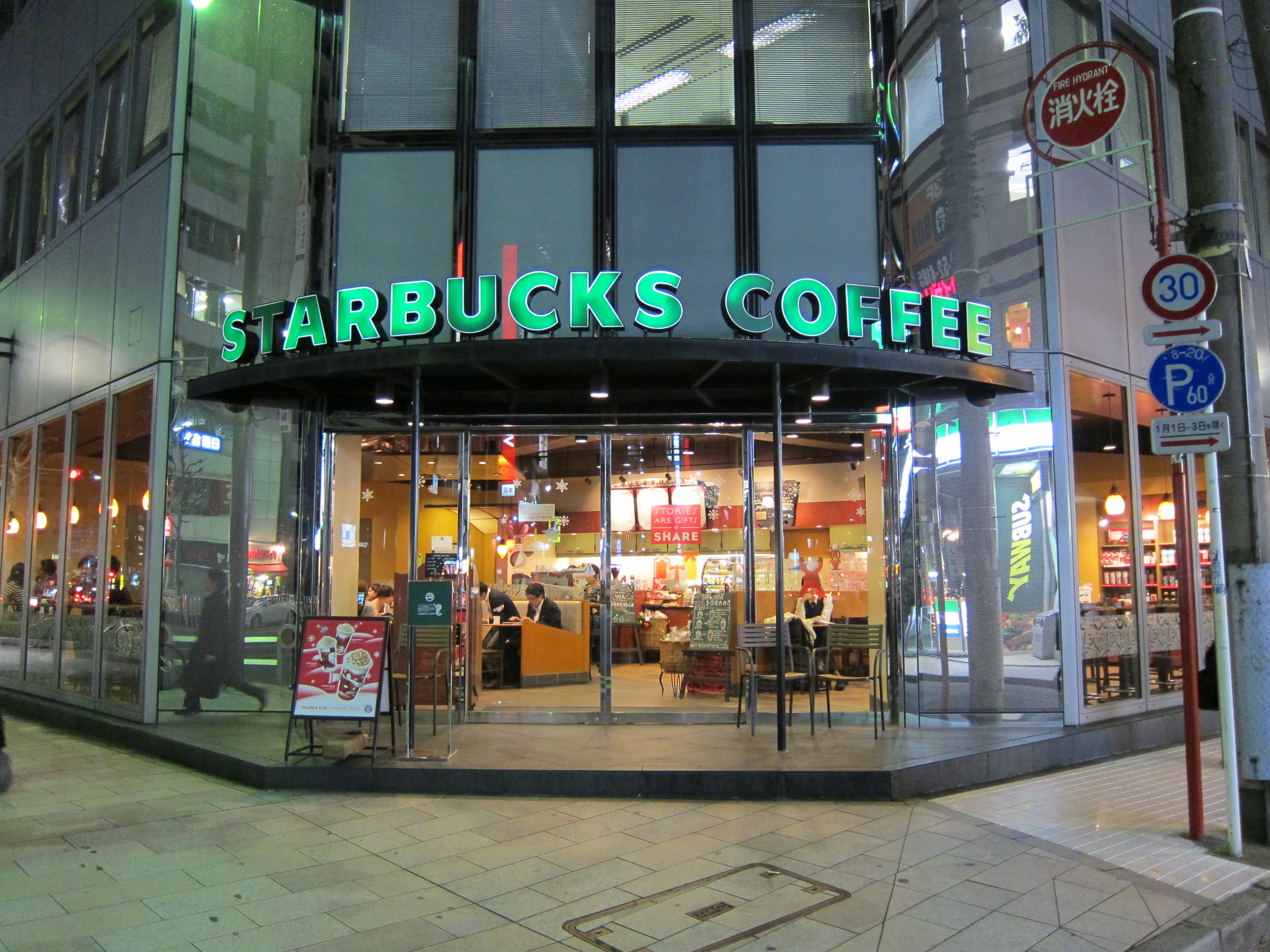 Let S Go To Starbucks 神田小川町2丁目店 Starbucks