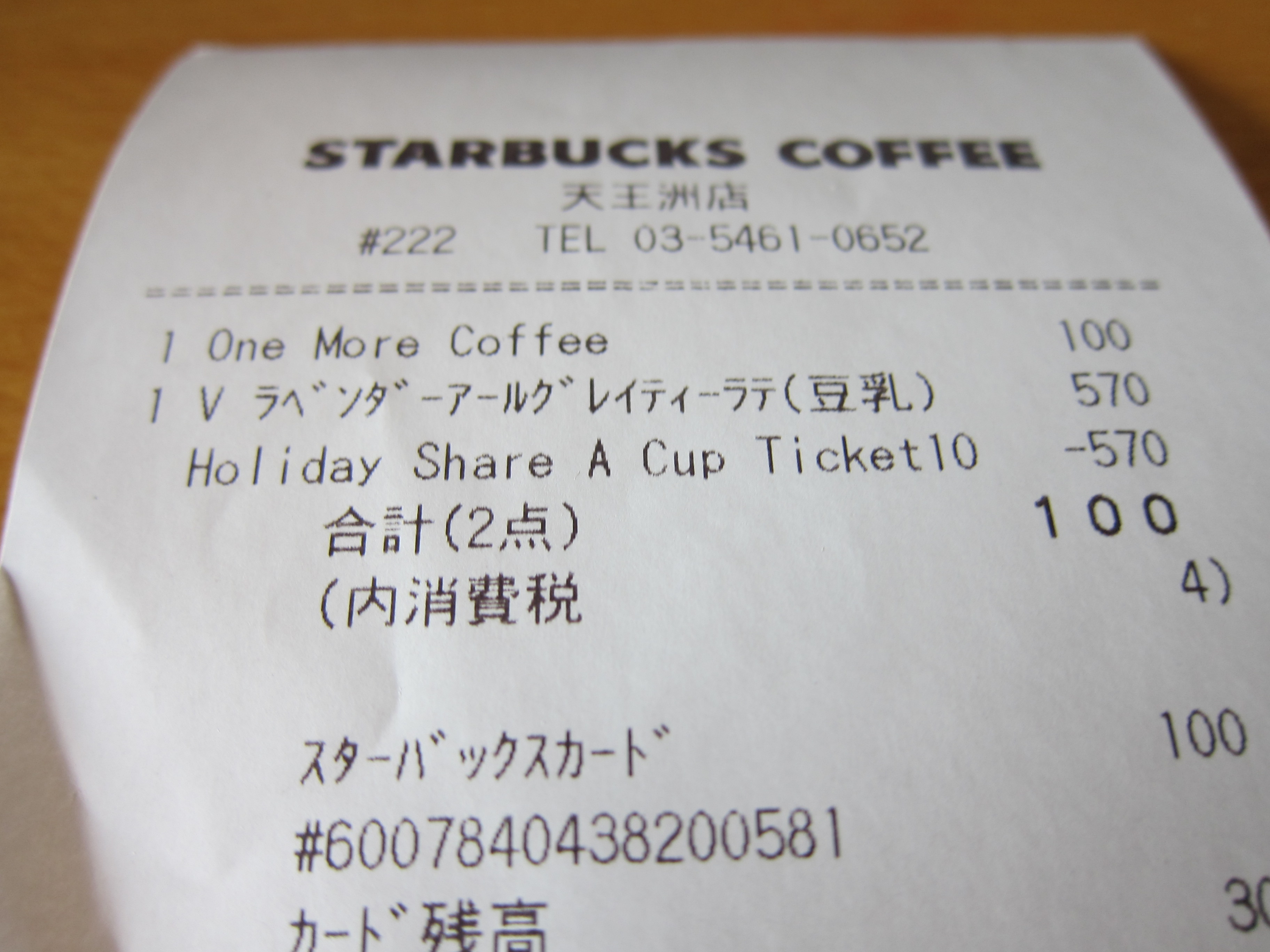 Let S Go To Starbucks ラベンダー アール グレイ ティー ラテ Starbucks