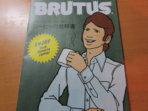 BRUTUS STARBUCKS