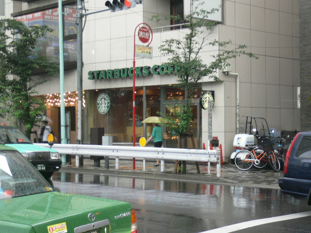 Let S Go To Starbucks 中野通り店 Starbucks